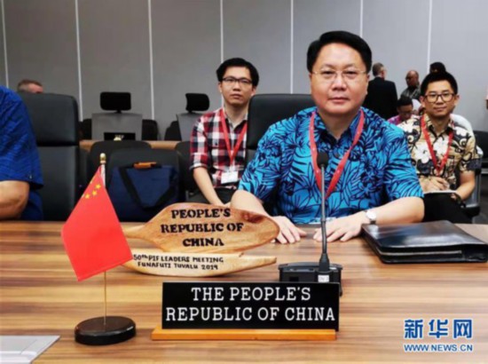 中国特使:中国同太平洋岛国关系正处于历史最好时期