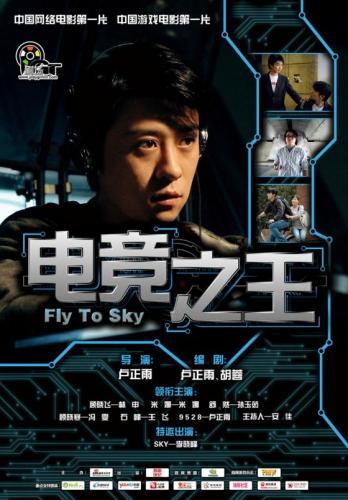 星空体育网址电竞题材影视剧成热门出圈容易专业难？(图1)