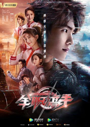 星空体育网址电竞题材影视剧成热门出圈容易专业难？(图5)