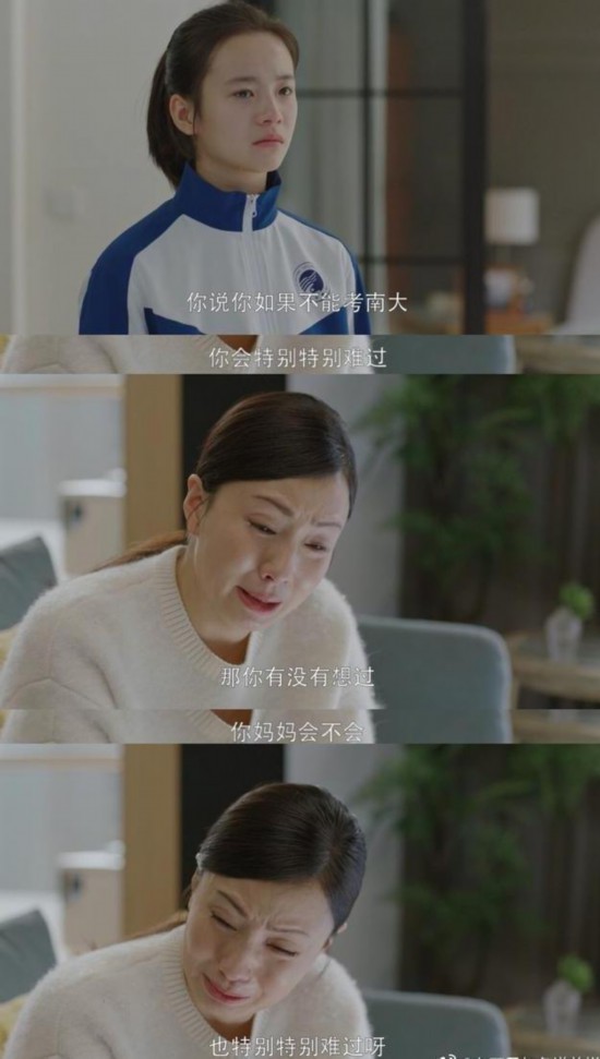 《小歡喜》原生家庭裡說不清楚的痛與淚,父母的愛為何是一把刀?