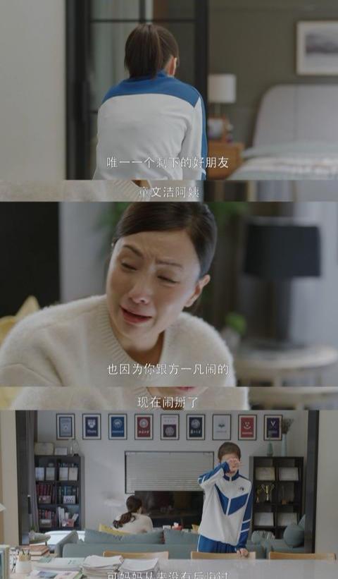 《小歡喜》原生家庭裡說不清楚的痛與淚,父母的愛為何是一把刀?