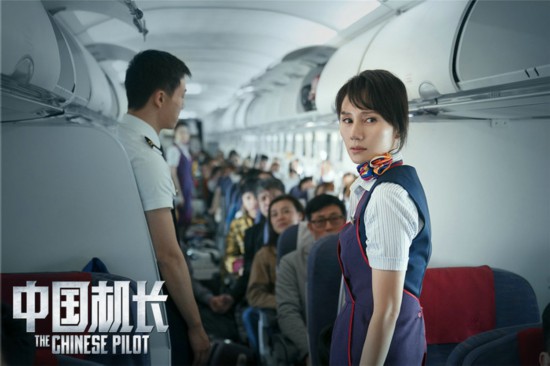 《中国机长》袁泉饰乘务长展现民航精神
