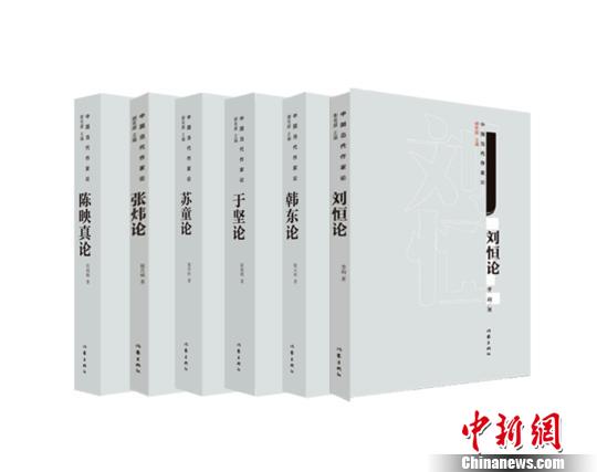 《中國當代作家論》新書發布：對作家的細讀與還原