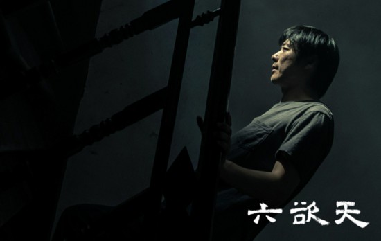 《六欲天》曝光预告片 祖峰与陈明昊侦探案件的对手戏令人期待