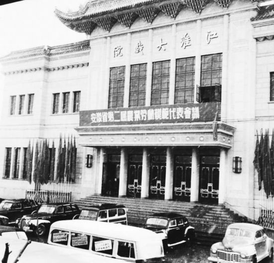 江淮大戏院资料图。