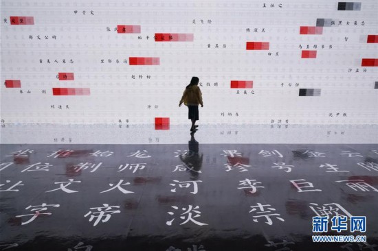 (文化)(5)书法与电子字库的跨时空相遇
