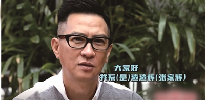 “渣渣辉”以后不能随便用喽