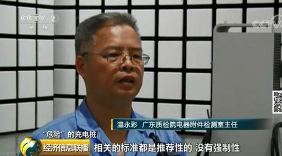 廣東充電樁產品首次風險監測 七成樣品存隱患