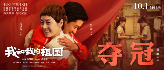 陈凯歌任总导演的国庆献礼片《我和我的祖国》于10月1日上映，我们用心期待