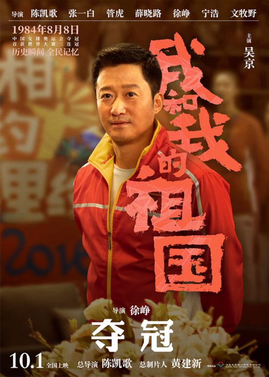 陈凯歌任总导演的国庆献礼片《我和我的祖国》于10月1日上映，我们用心期待