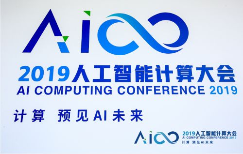 顺丰科技出席AICC2019 科技助力物联网新格局建设
