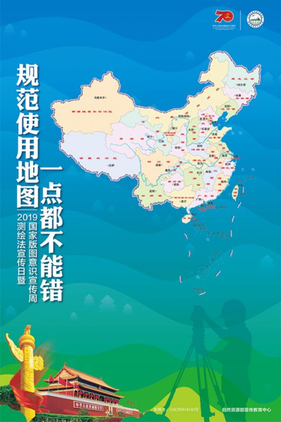 云南频道 国内  原标题:新版标准地图上线!