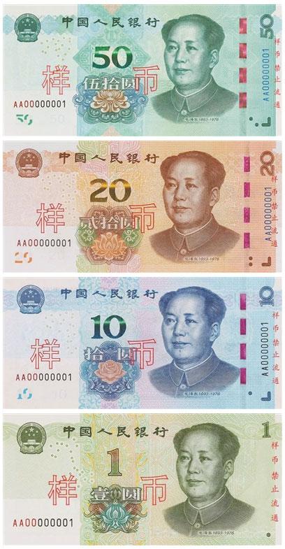 央行将正式发行2019年版第五套人民币50元,20元,10元,1元纸币和1元,5