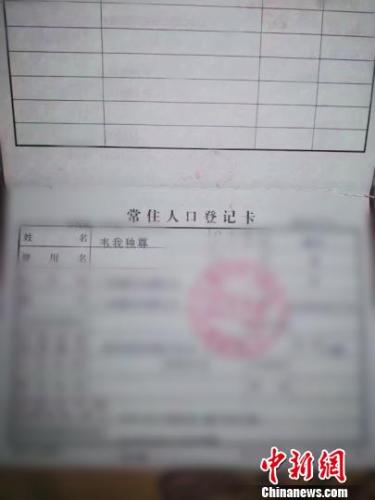 户口本和常住人口