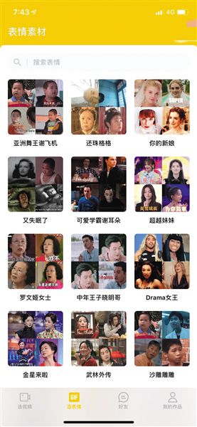 换脸软件ZAO刷屏 上传照片可主演影视剧角色 隐私权肖像权存忧 换脸软件ZAO刷屏 上传照片可主演影视剧角色 隐私权肖像权存忧