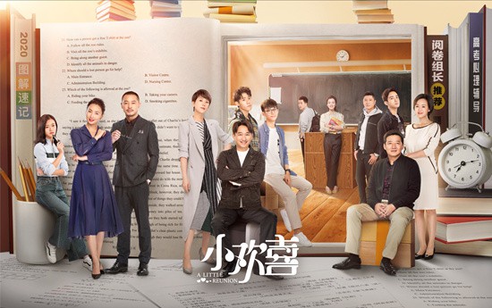 开学还说《小欢喜》 这些“爸妈”的话你要听听