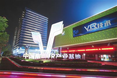 绿地南昌vr科创城奠基 打造世界级vr产业"江西高地"