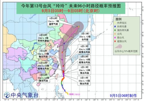 台风“玲玲”强度增强 中央气象台继续发布黄色预警