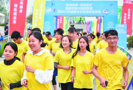@成都市民綠道“趣”健身運動過中秋