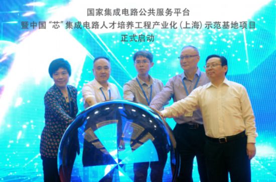 中国“芯”落户上海松江新闻发布会成功举行