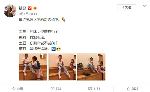 姚晨晒一双儿女有爱时刻哥哥给茉莉分享雪糕超暖