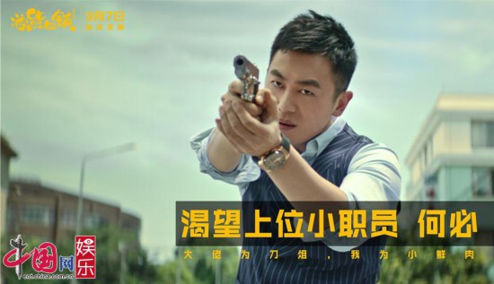 《逗爱熊仁镇》上映七大看点打造新式爱情喜剧