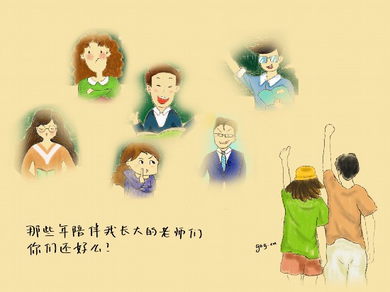 那些年，老师对我们说的那些话……