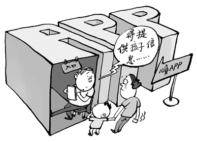 儿童类APP有隐私保护瑕疵