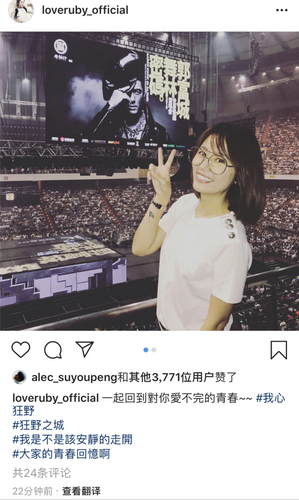 林心如现身郭富城演唱会与郑元畅等好友亲密同框