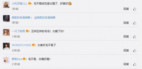 毛不易谈减肥成功让人觉得又好笑又心疼