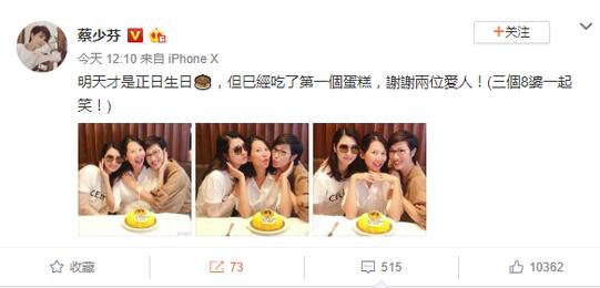 姐妹淘感情深厚!蔡少芬晒与洪欣、陈法蓉合影共庆生