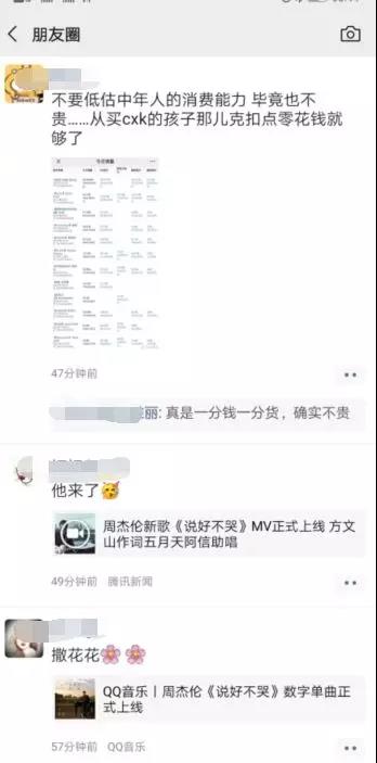 昨晚,朋友圈被一首《說好不哭》刷屏!