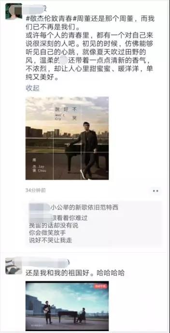 昨晚,朋友圈被一首《說好不哭》刷屏!