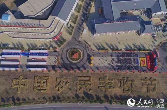 黄河之滨话丰收 吴忠庆祝农民丰收节活动精彩纷呈