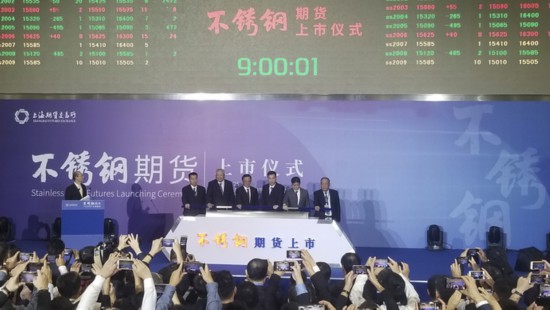 中信期货手机版开户上海金融又一全球首创！不锈钢期货上市