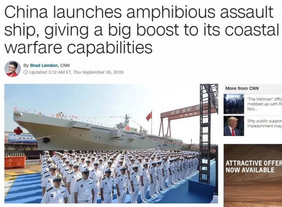 美专家评中国075两栖攻击舰：建造速度令人惊叹