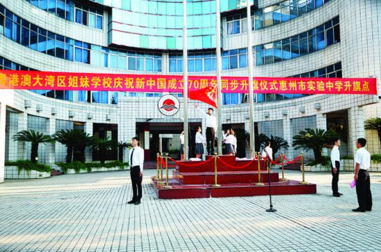 市实验中学参与大亚湾11所学校同步升旗仪式。