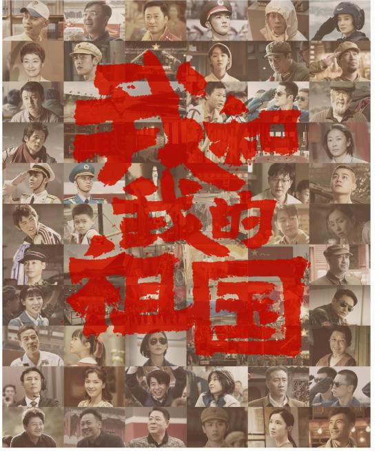 国庆档满意度创新高 三部影片齐头并进