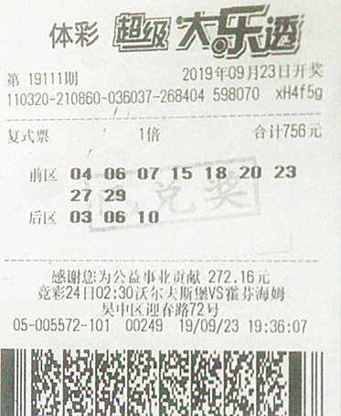 大樂透19111期蘇州吳中107萬.jpg