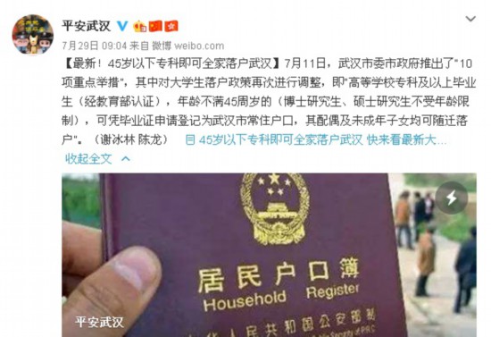 人才经济总量人民网_2015中国年经济总量