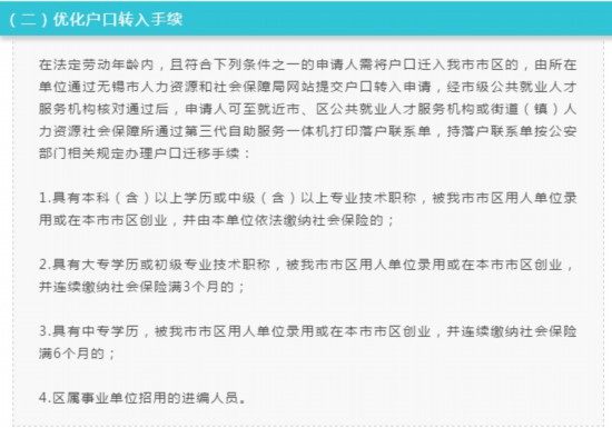 无锡人口走势_无锡人口分布图(2)