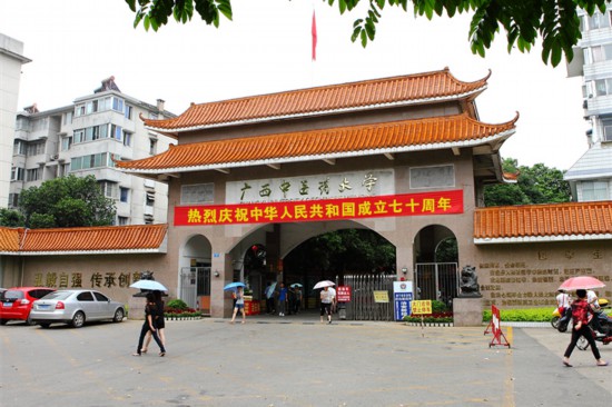广西中医药大学:靶向整改问题 呼应师生所盼
