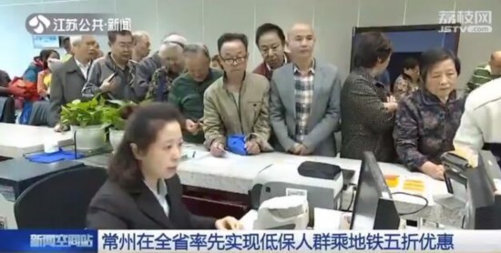 常州低保户可以半价坐地铁了!近一万八千人受惠