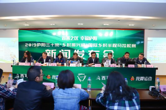 2019庐阳三十岗国际乡村半程马拉松赛即将开跑