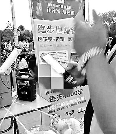 如何通过网络赚钱“走路就能赚钱”趣步软件被调查