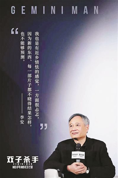 李安：拍电影很辛苦，但让我觉得自己还活着