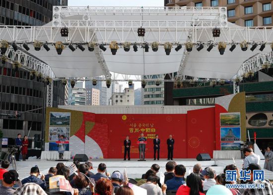 （國際）（2）第七屆“首爾·中國日”活動在韓國首爾舉行