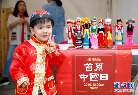 （國際）（3）第七屆“首爾·中國日”活動在韓國首爾舉行