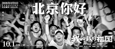 《我和我的祖國(guó)》：流量與能量兼?zhèn)?對(duì)祖國(guó)的深情禮贊
