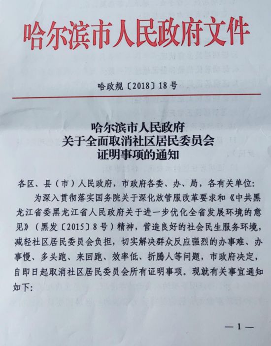 [网连中国]证明"2是二"?!这么“二”的证明您那还有吗？